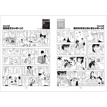 リットーミュージック ジャキーン！ 画像5