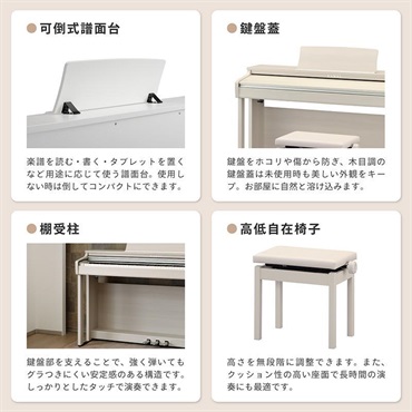 KAWAI (楽器店大賞2025大賞受賞)【全国配送設置無料※】CX302A (ホワイトメープル調仕上げ)(カワイ)(電子ピアノ)(デジタルピアノ)(88鍵盤)(Bluetooth搭載) 画像9