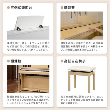 KAWAI (楽器店大賞2025大賞受賞)【全国配送設置無料※】CX302LO (ライトオーク調仕上げ)(カワイ)(電子ピアノ)(デジタルピアノ)(88鍵盤)(Bluetooth搭載) 画像7
