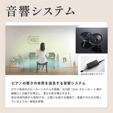 KAWAI (楽器店大賞2025大賞受賞)【全国配送設置無料※】CX302MW (モカウォルナット調仕上げ)(カワイ)(電子ピアノ)(デジタルピアノ)(88鍵盤)(Bluetooth搭載) 画像5