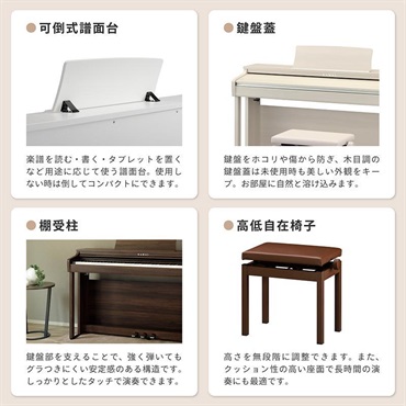 KAWAI (楽器店大賞2025大賞受賞)【全国配送設置無料※】CX302MW (モカウォルナット調仕上げ)(カワイ)(電子ピアノ)(デジタルピアノ)(88鍵盤)(Bluetooth搭載) 画像7