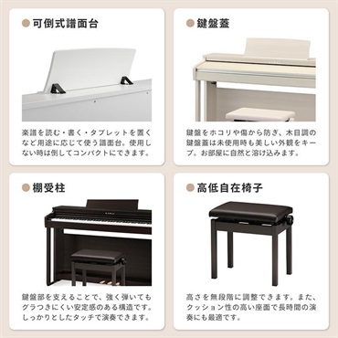 KAWAI (楽器店大賞2025大賞受賞)【全国配送設置無料※】CX302R (ローズウッド調仕上げ)(カワイ)(電子ピアノ)(デジタルピアノ)(88鍵盤)(Bluetooth搭載) 画像7