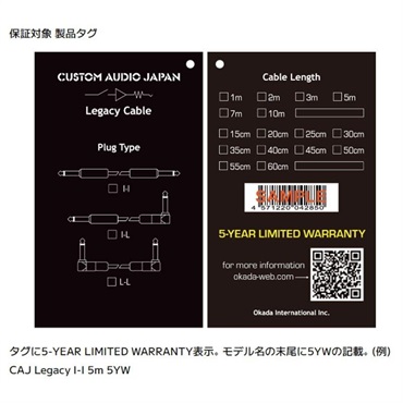 CAJ Legacy L-L 1m 5YW 画像2