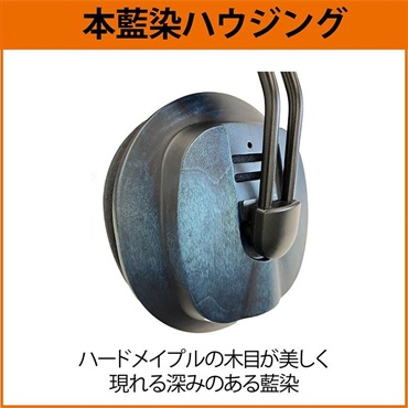 FOSTEX T60RPmk2ai (フォステックス)(RP Series)(セミオープンダイナミック型)(本藍染めハードメイプルハウジング) 画像7