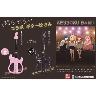 Seki Sound BR-28KB ギター型ハサミ 結束バンドモデル (ブラック) 画像3