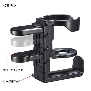 SANWA SUPPLY PDA-STN71BK (ブラック)(サンワサプライ)(ヘッドホンフック)(ヘッドホンハンガー)(回転式)(ドリンクホルダー付き) 画像3