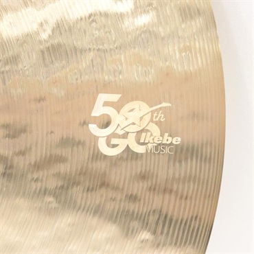 Istanbul／Agop 【イケベ楽器店創業50周年記念モデル】Traditional Jazz Ride 20.5'' 【No.13/1930g】 画像2