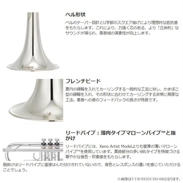 YAMAHA ヤマハ / YTR-9335CH-BR GL 【Bb トランペット】【5年保証】【出荷前調整で安心】 画像3