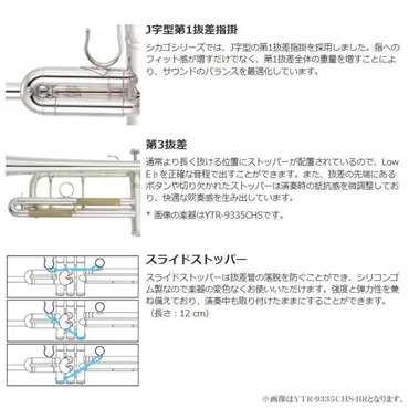 YAMAHA ヤマハ / YTR-9335CH-BR GL 【Bb トランペット】【5年保証】【出荷前調整で安心】 画像5