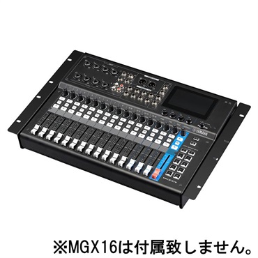 YAMAHA RK-MGX16 (MGX16用)(ヤマハ)(ラックマウントキット) 画像1