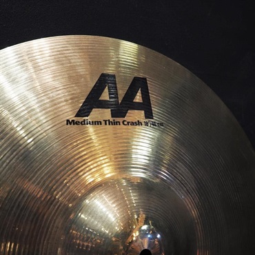 SABIAN USED 中古 AA-18MTC-B [AA Medium Crash 18 Brilliant Finish / 1430g] 画像3