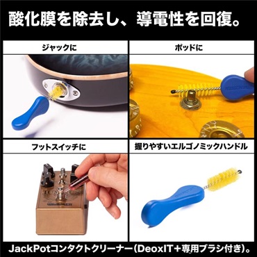 MUSIC NOMAD MN287 [JackPot Music Gear Contact Cleaner] 画像5