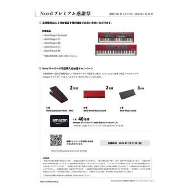 Nord（CLAVIA） 【プレミアム感謝祭実施中！】Nord Piano 6 88 &専用キャリングケースセット (ノード)(88鍵)(ステージピアノ)(トリプルセンサー鍵盤)(セミハードケース)(Nord Piano6)※配送事項要ご確認 画像2