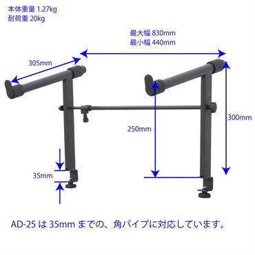 Kikutani KS-101+AD-25 【キーボードスタンド】【お取り寄せ商品 / 納期は別途ご連絡】 画像5