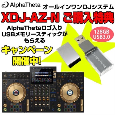 AlphaTheta XDJ-AZ-N【台数限定 GOLD Edition】【オールインワンDJシステム】(アルファシータ) 画像1