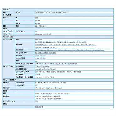 YAMAHA ヤマハ / TDM-600BE チューナー メトロノーム 画像5