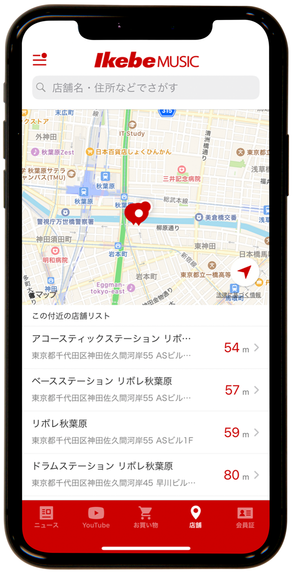 お気に入りの店舗を探そう!