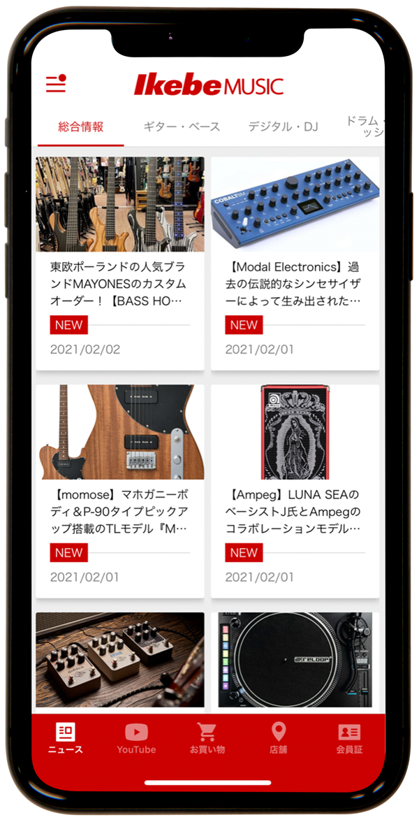 最新情報&豊富なコンテンツ!