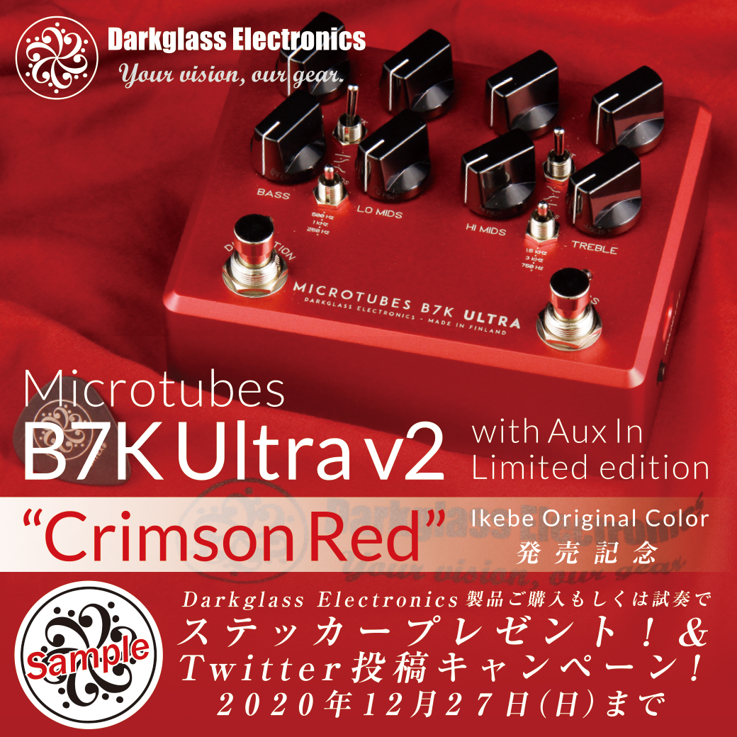 B7K Ultra v2 Crimson Red 発売記念 ステッカープレゼント