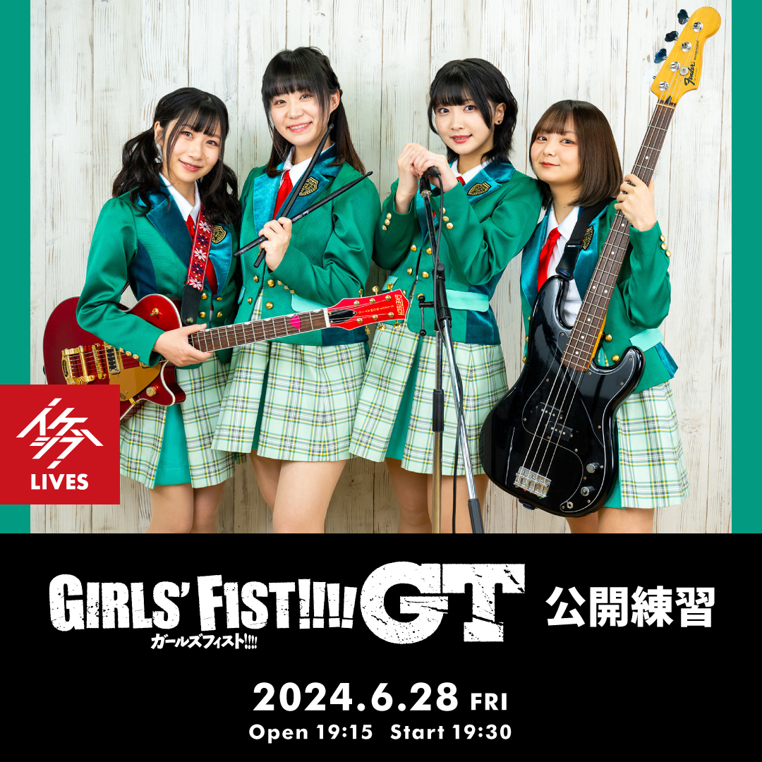 ガールズフィスト!!!! GT 公開練習