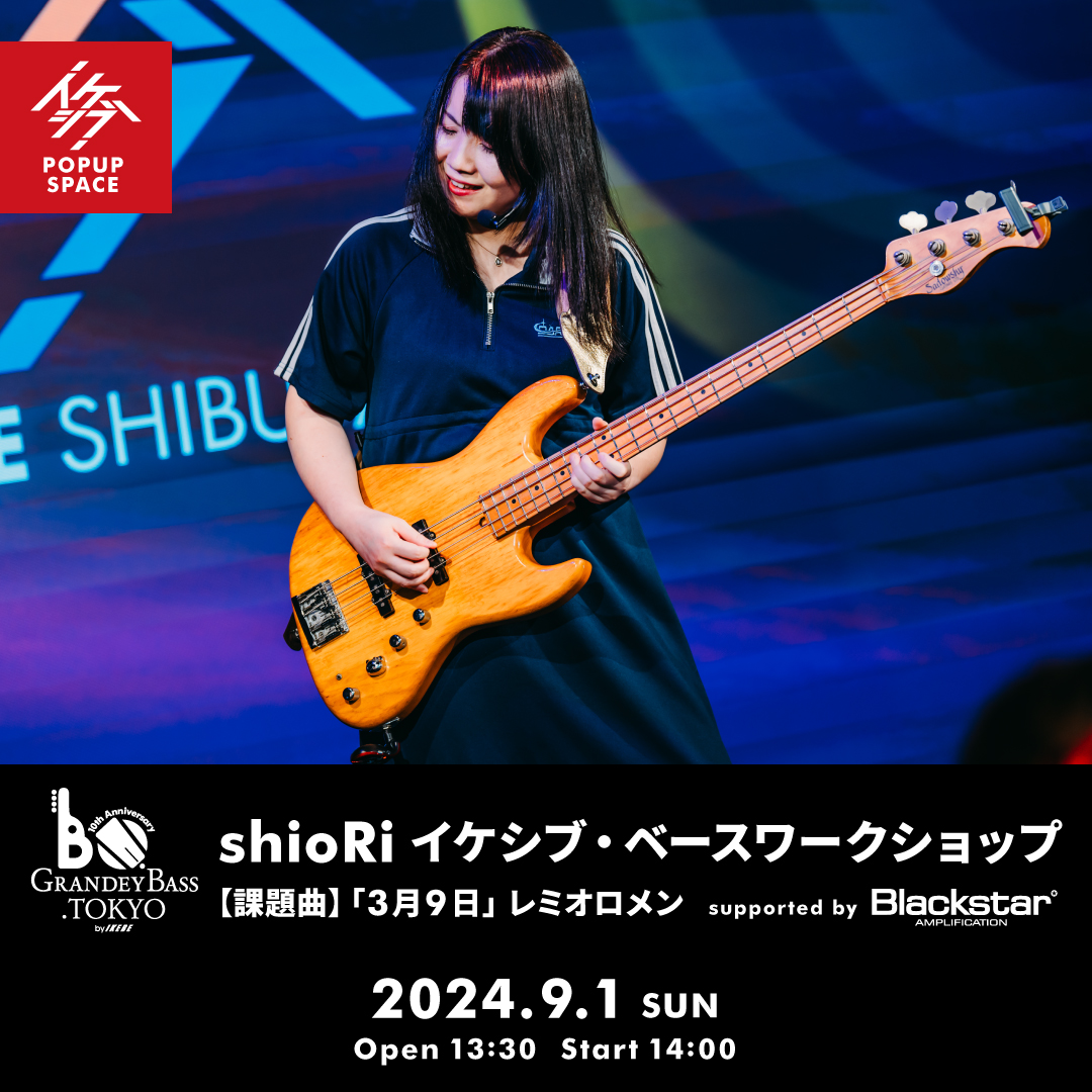 GRANDEY BASS TOKYO 10th Anniversary Event｜shioRi イケシブ・ベースワークショップ supported by Blackstar