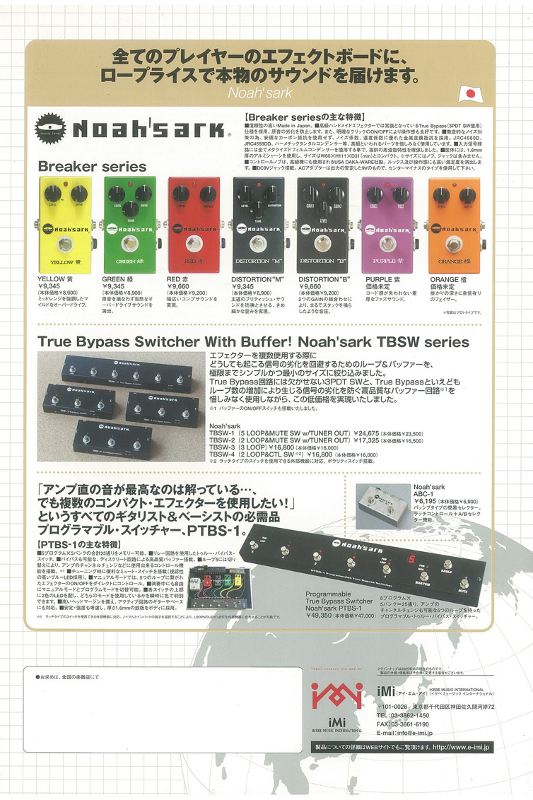 ライブシーンの足もとを変えたスイッチャーシリーズ