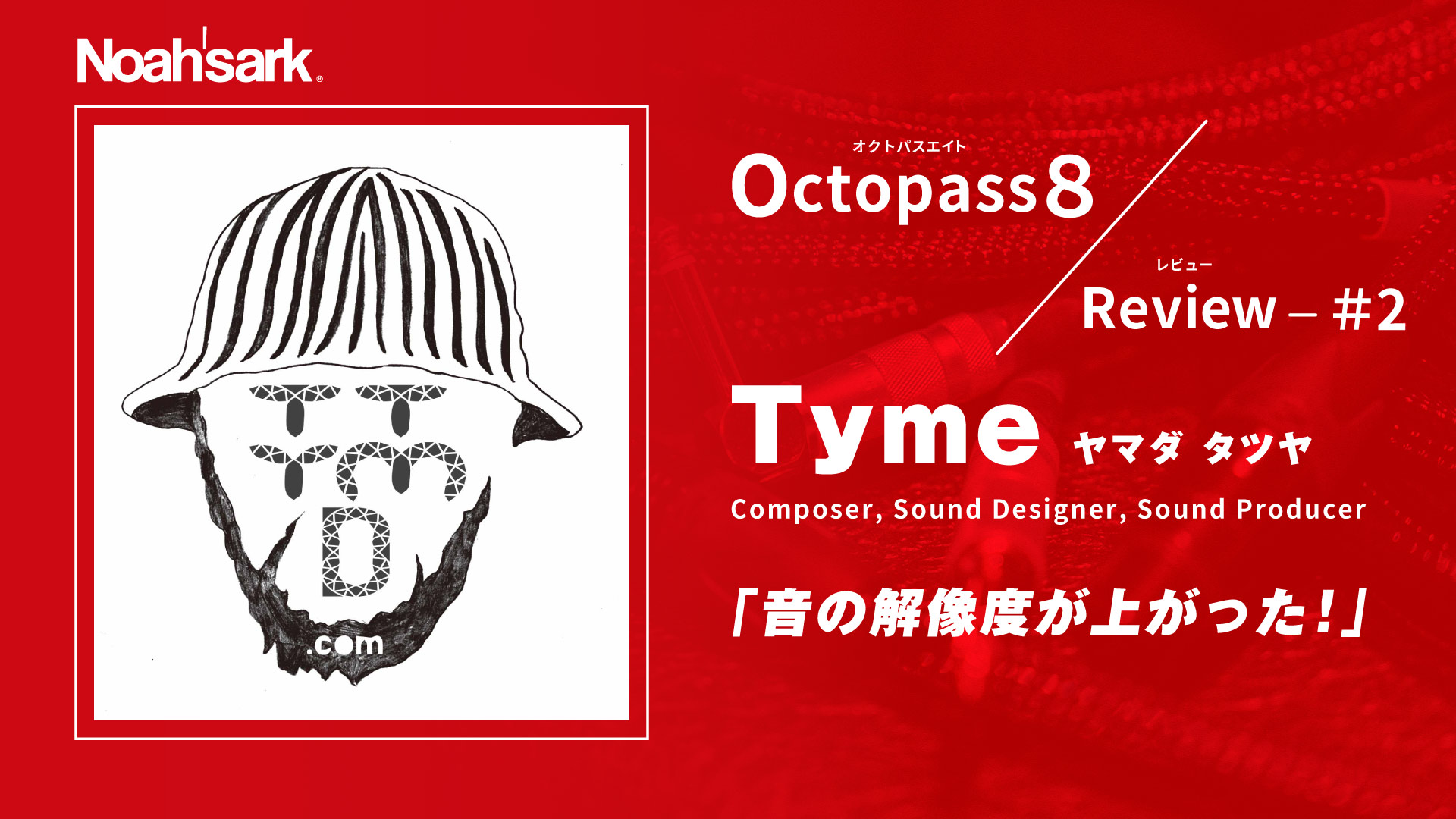 Noah’sark Octopass８ Review#2 – Tyme.