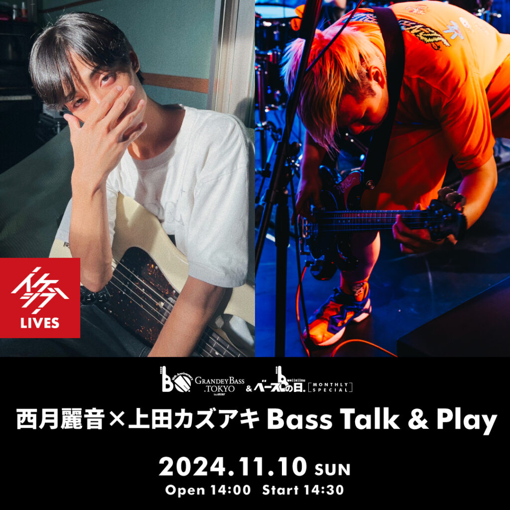 IKEBEベースの日 & GRANDEY BASS TOKYO 10th Anniversary Event｜西月麗音×上田カズアキ Bass Talk & Play