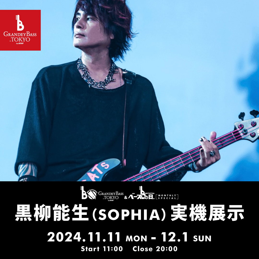IKEBEベースの日 & GRANDEY BASS TOKYO 10th Anniversary Event｜黒柳能生（SOPHIA）実機展示