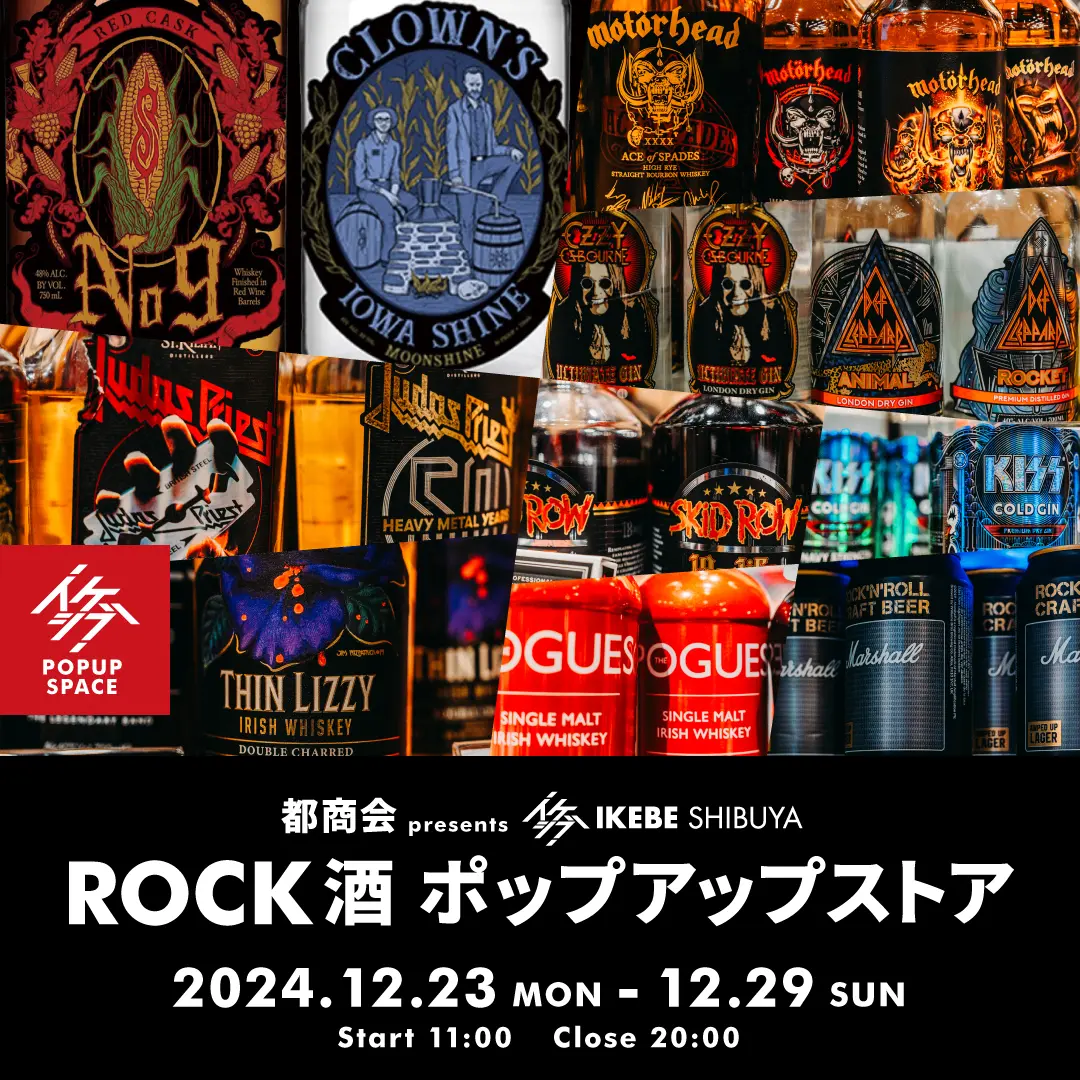 都商会 presents イケシブ ROCK酒ポップアップストア
