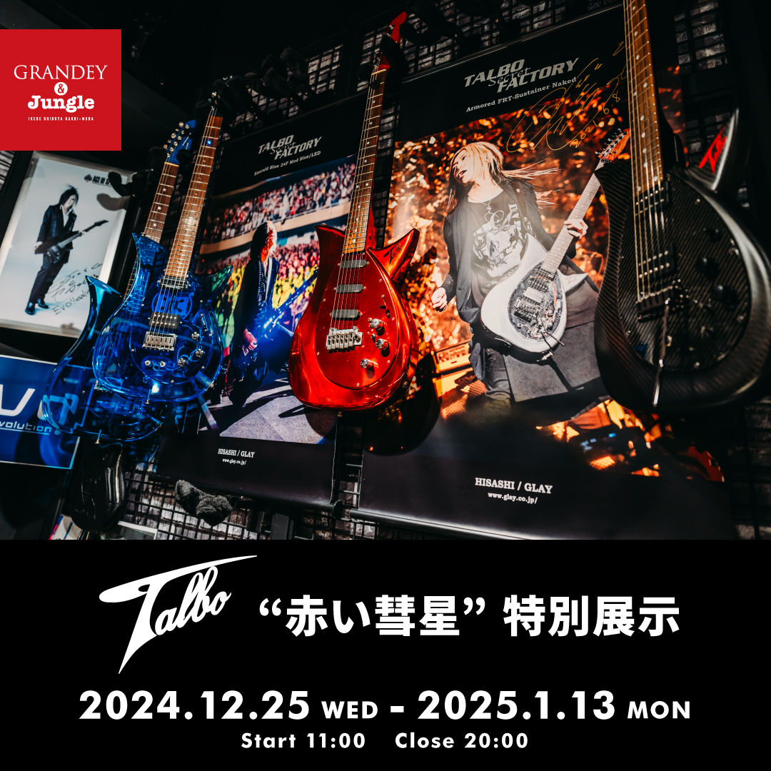 TALBO “赤い彗星” 特別展示