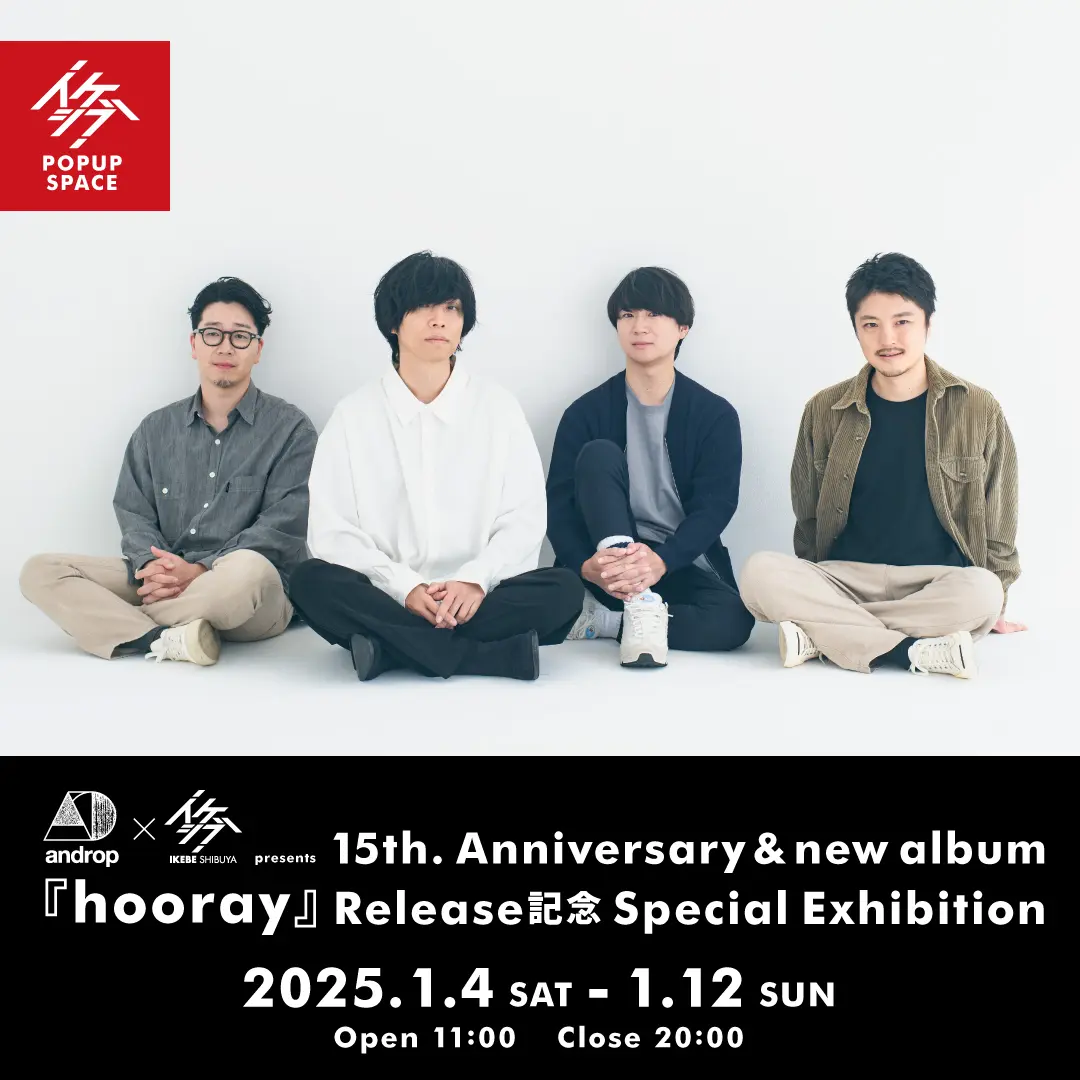 androp×イケシブ presents 15th. Anniversary & new album『hooray』Release記念 Special Exhibition