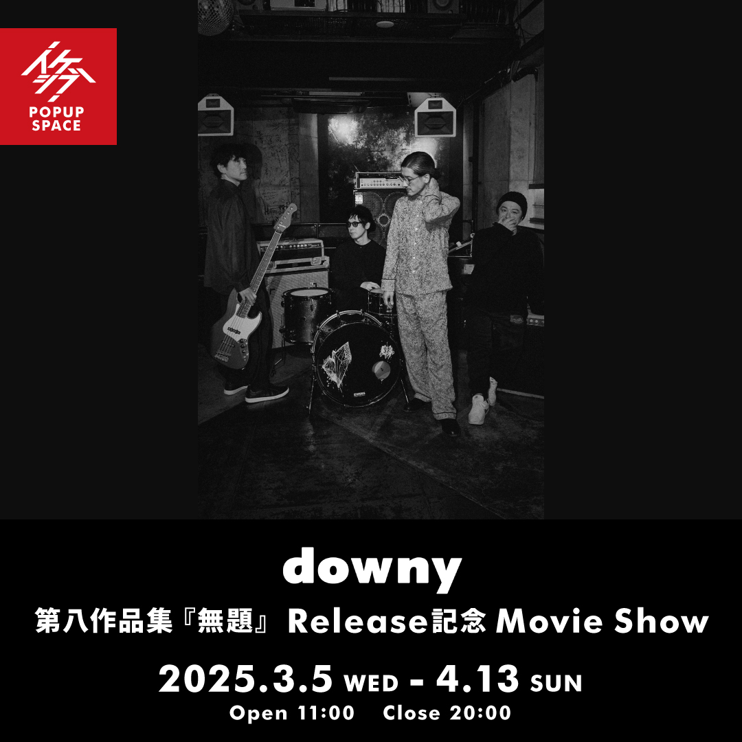 downy 第八作品集『無題』Release記念 Movie Show