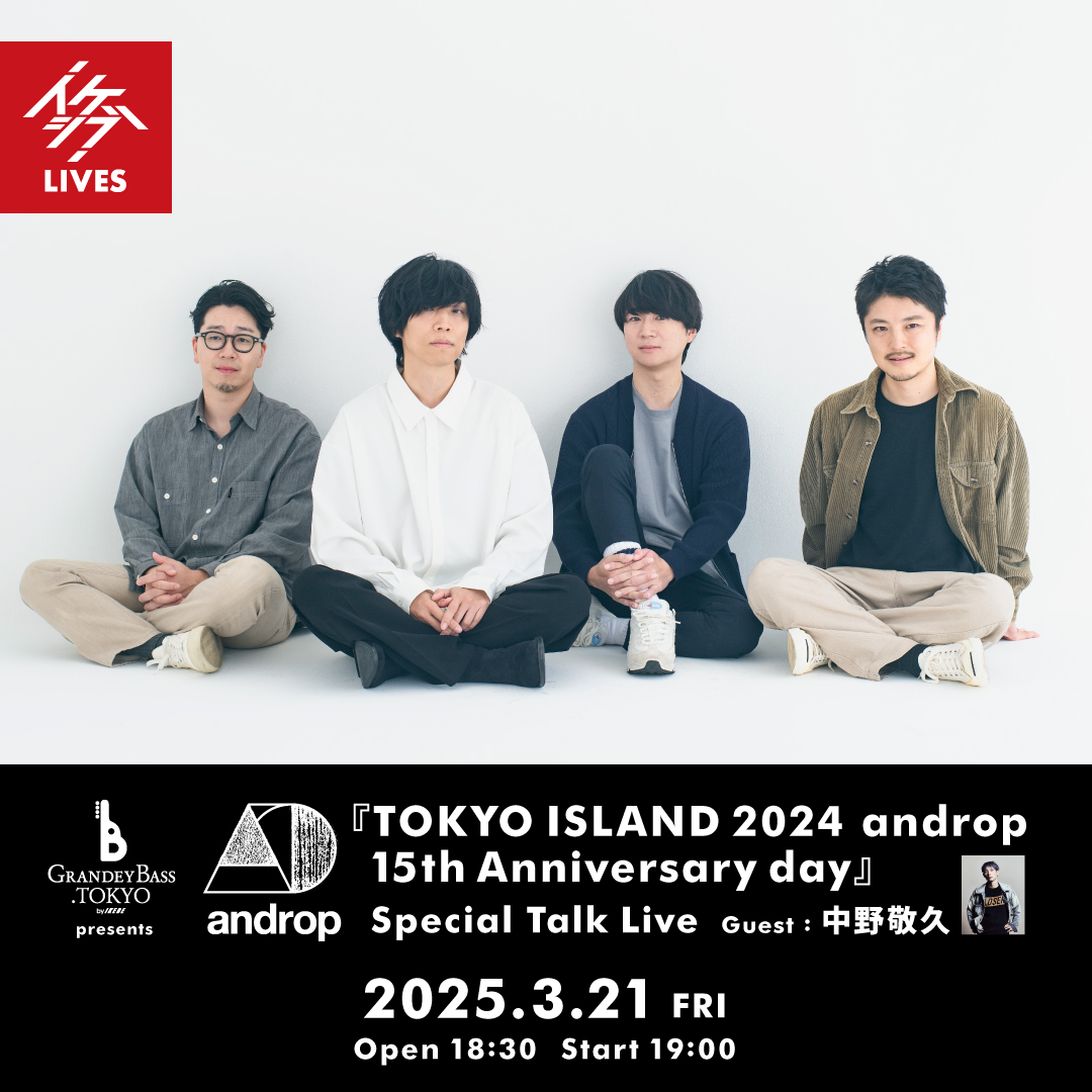 GRANDEY BASS TOKYO presents androp『TOKYO ISLAND 2024 androp 15th Anniversary day』Special Talk Live / Guest : 中野敬久