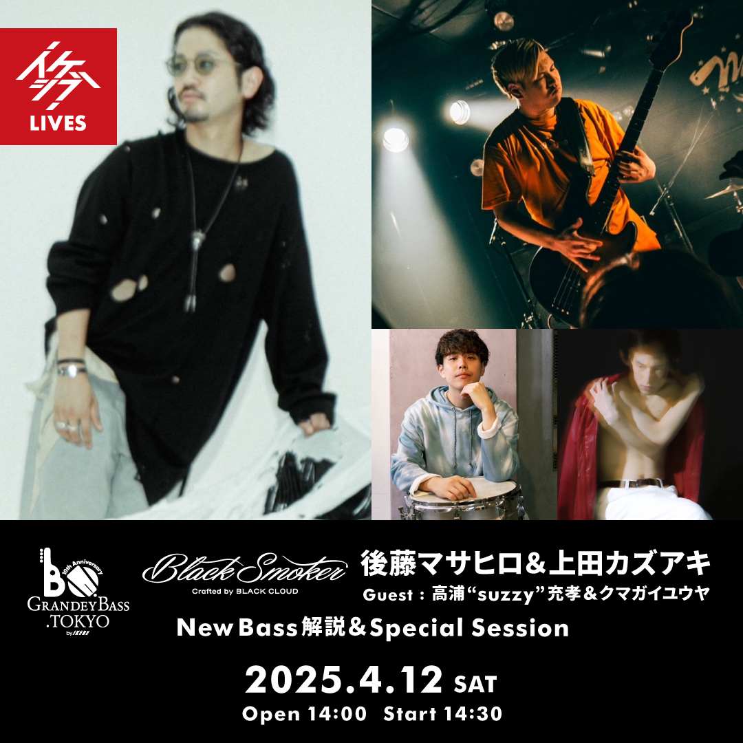 GRANDEY BASS TOKYO 10th Anniversary Event｜Black Smoker 後藤マサヒロ＆上田カズアキ New Bass解説＆Special Session / Guest : 高浦“suzzy”充孝＆クマガイユウヤ