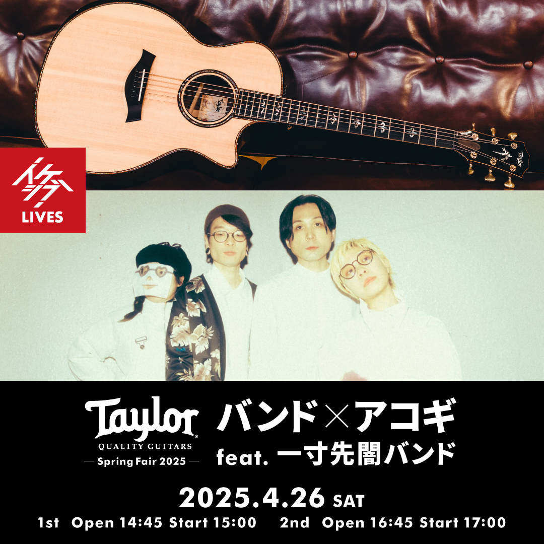 Taylor Spring Fair 2025｜バンド×アコギ feat. 一寸先闇バンド