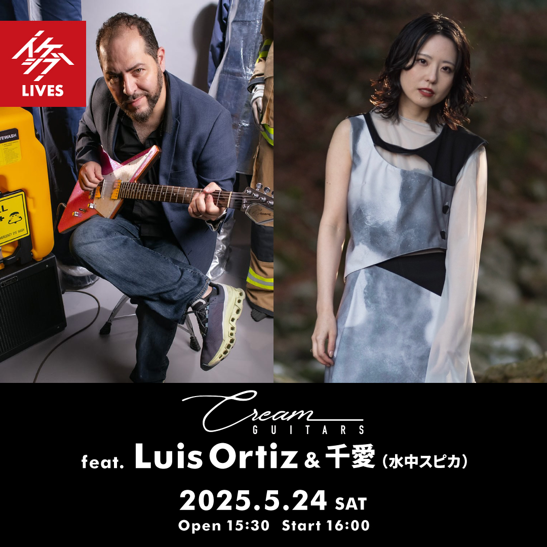 Cream Guitars feat. Luis Ortiz & 千愛（水中スピカ）