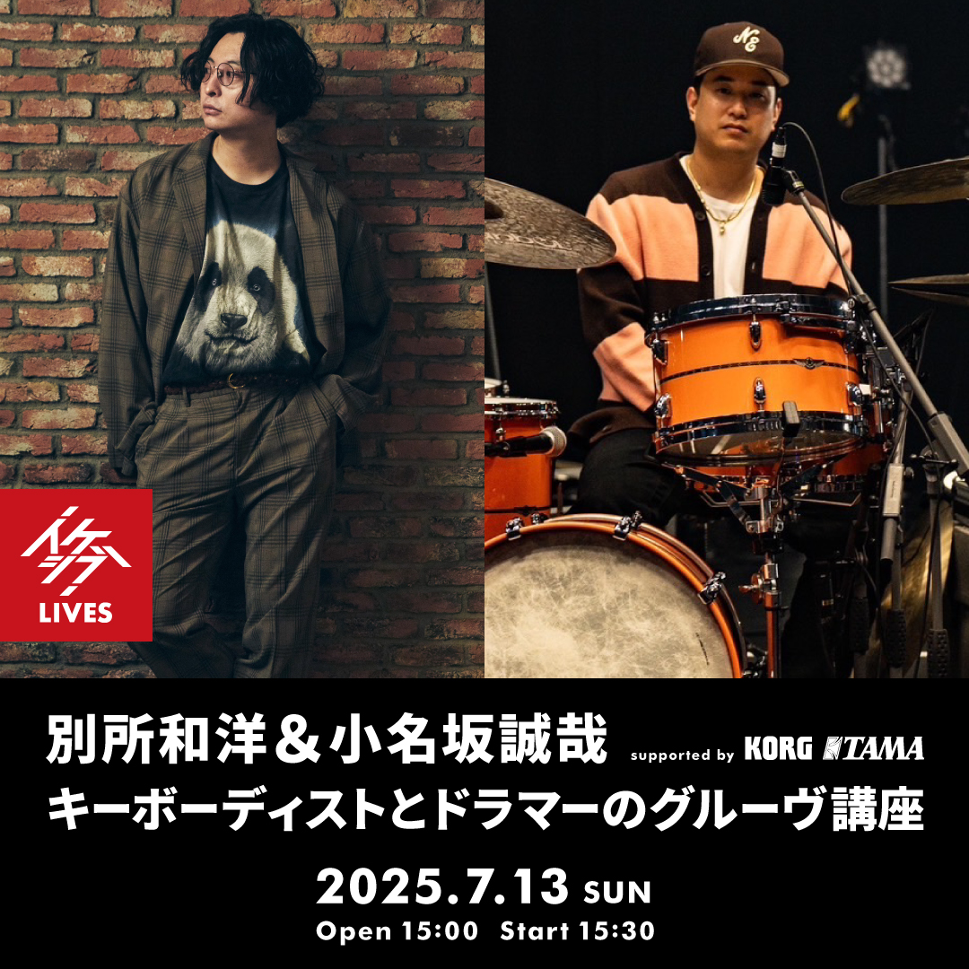 別所和洋＆小名坂誠哉 キーボーディストとドラマーのグルーヴ講座 supported by KORG, TAMA