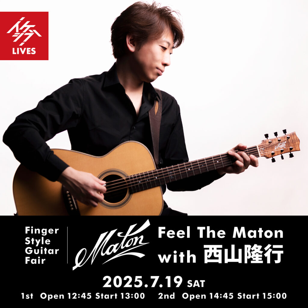 Finger Style Guitar Fair｜Feel The Maton with 西山隆行