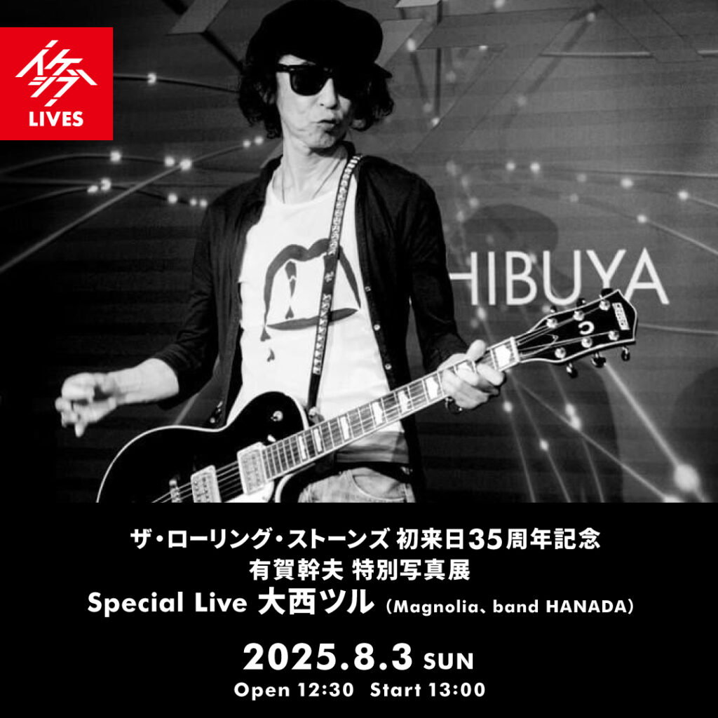 ザ・ローリング・ストーンズ 初来日35周年記念 有賀幹夫写真展｜Special Live : 大西ツル（Magnolia、band HANADA）
