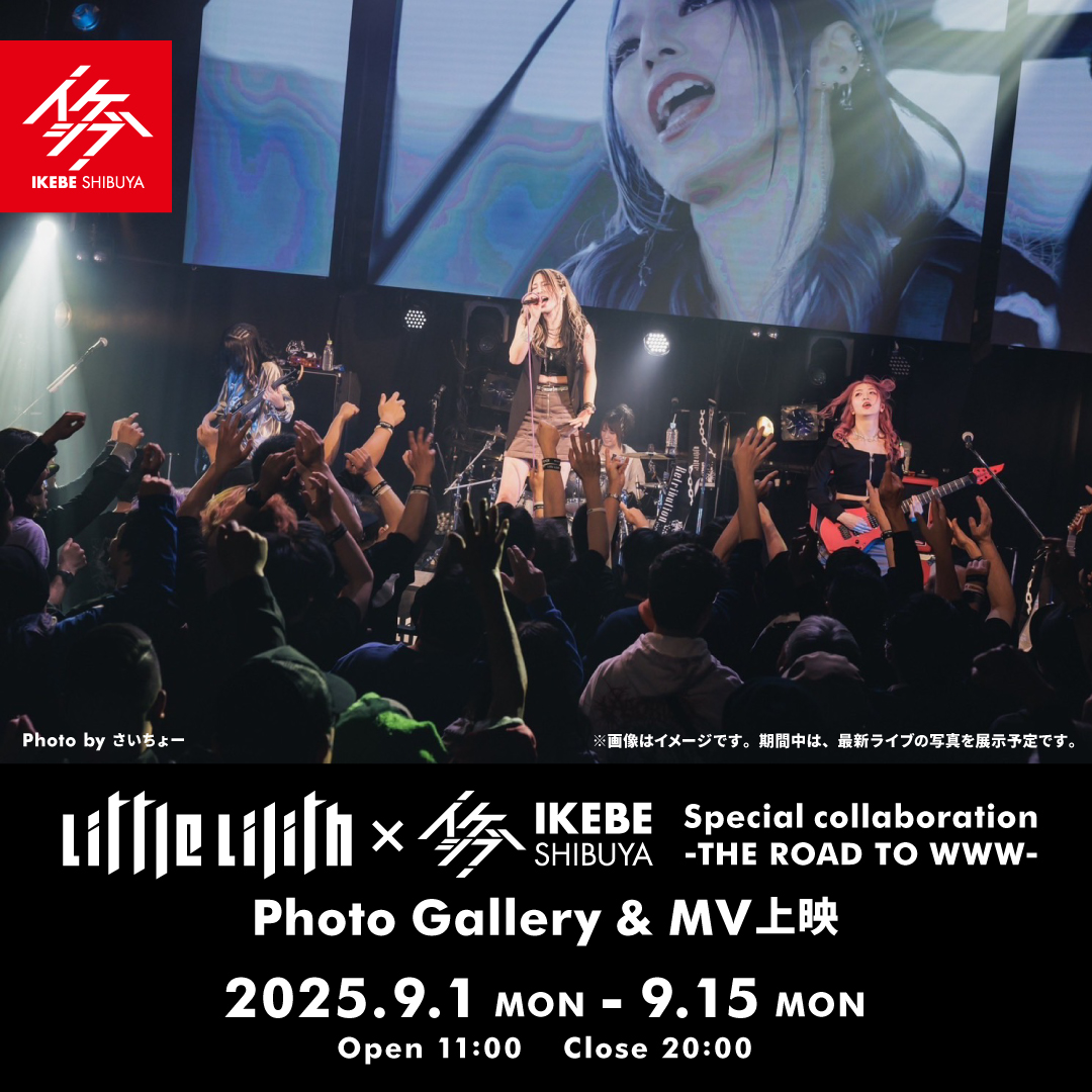 Little Lilith×イケシブ Special collaboration -THE ROAD TO WWW- Photo Gallery＆MV上映