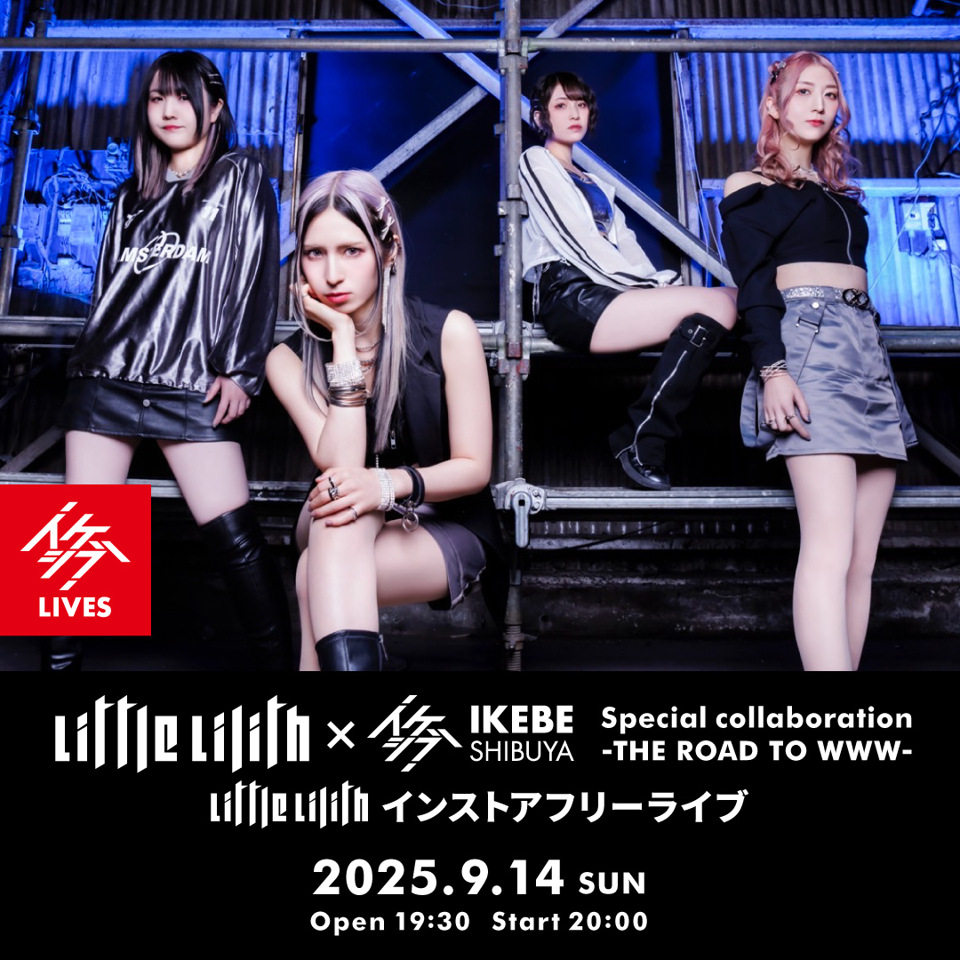 Little Lilith×イケシブ Special collaboration -THE ROAD TO WWW- Little Lilith インストアフリーライブ