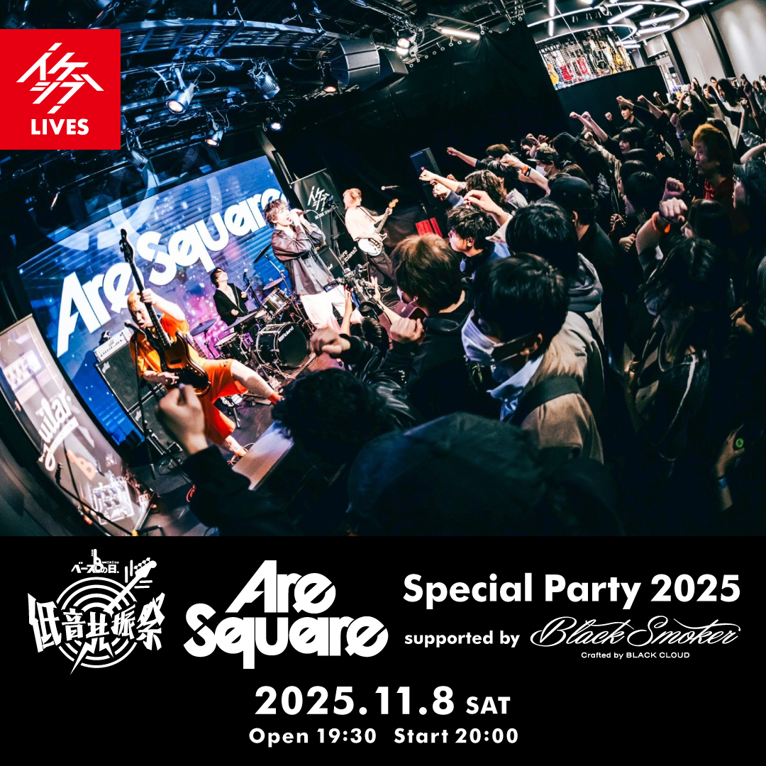 IKEBEベースの日 低音共振祭｜Are Square Special Party 2025 supported by Black Smoker