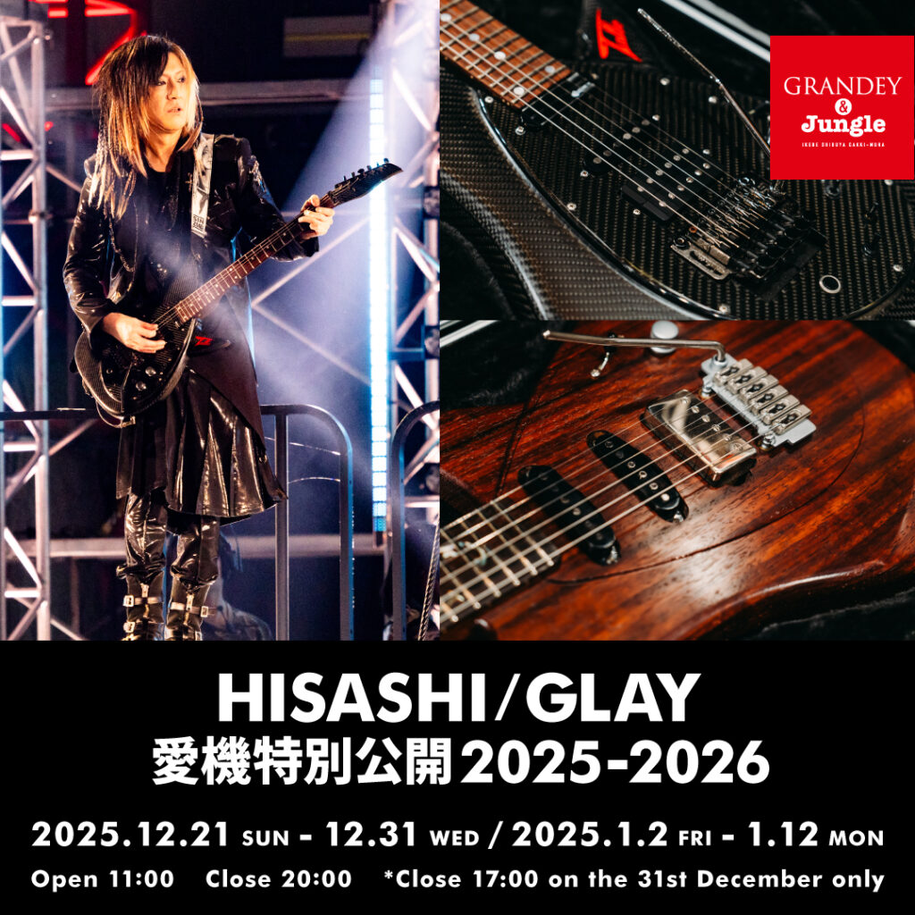 HISASHI / GLAY 愛機特別公開 2025-2026