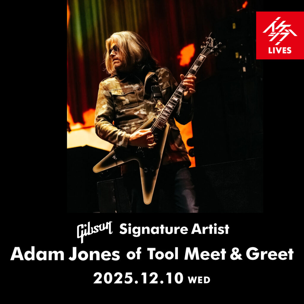 Gibson Signature Artist Adam Jones of Tool Meet & Greet