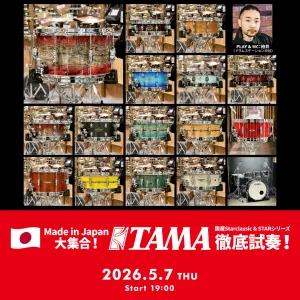 IKEBE LIVE SHOPPING #212｜Made in Japan大集合！TAMA 国産Starclassic & STARシリーズ徹底試奏！【presented by ドラムステーション渋谷】