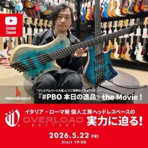 IKEBE LIVE SHOPPING #216｜『#PBO本日の逸品』the Movie！～Overload Guitars｜イタリア・ローマ発 個人工房ヘッドレスベースの実力に迫る！～【presented by プレミアムベース大阪】