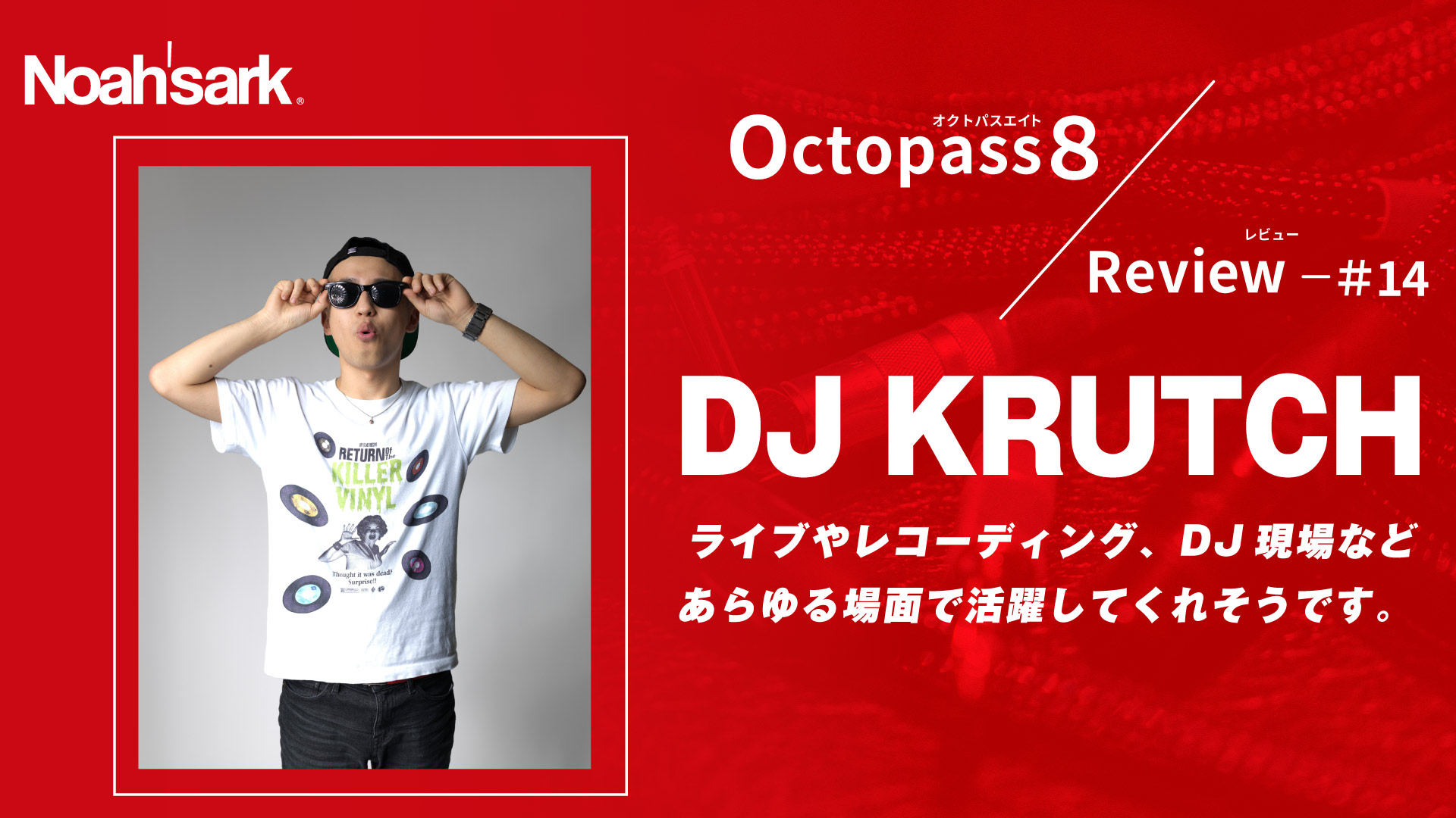 Noah’sark Octopass8 Review#14 – DJ KRUTCH