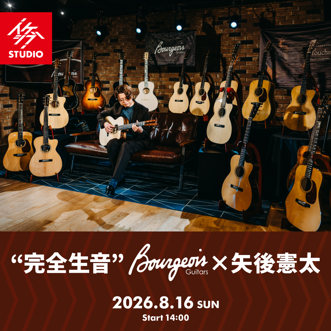 イベント情報｜8.16(日) “完全生音” Bourgeois Guitars×矢後憲太