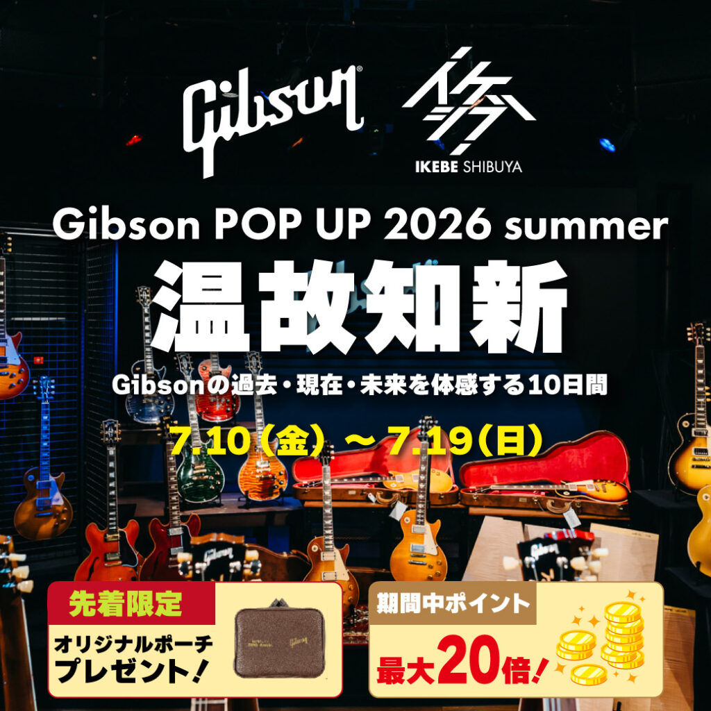 IKEBE Gibson POP UP 温故知新 ～Gibsonの過去・現在・未来を体感する10日間